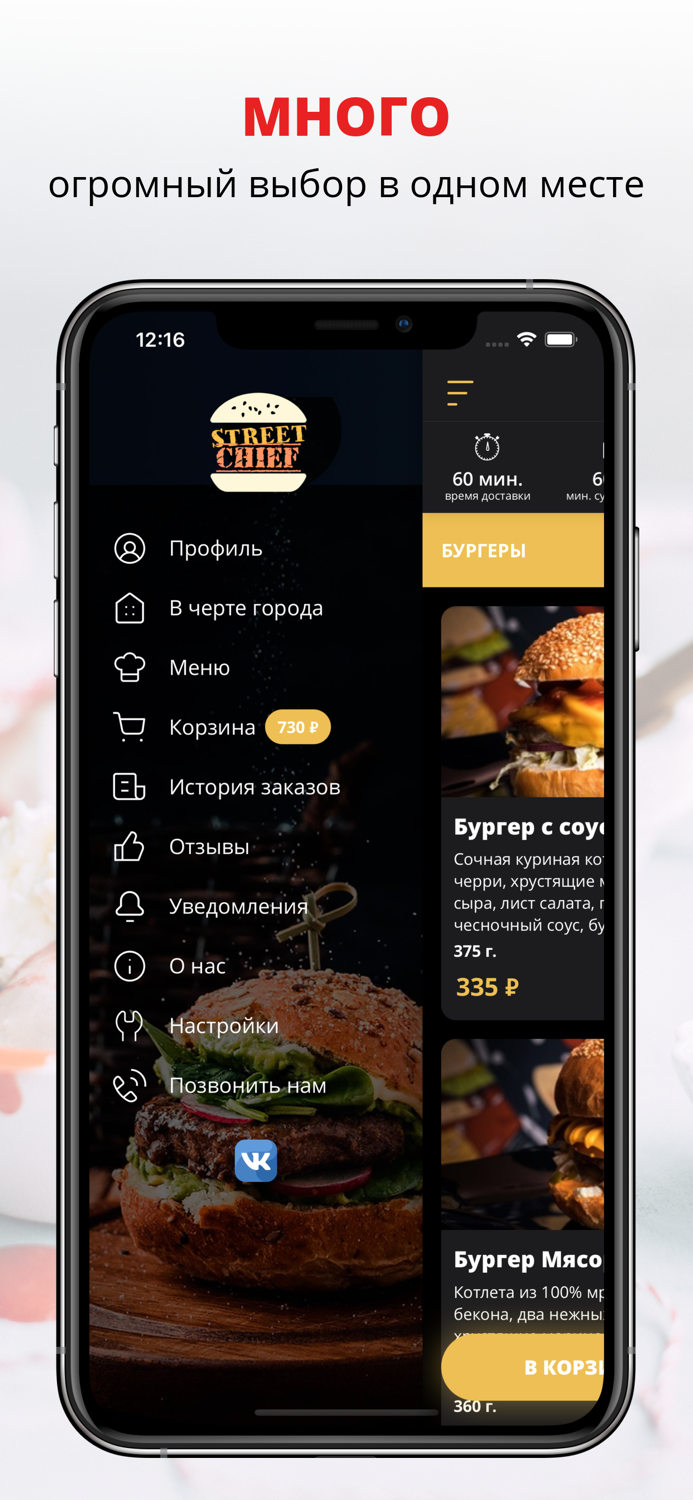 StreetChief86  Ханты-Мансийск