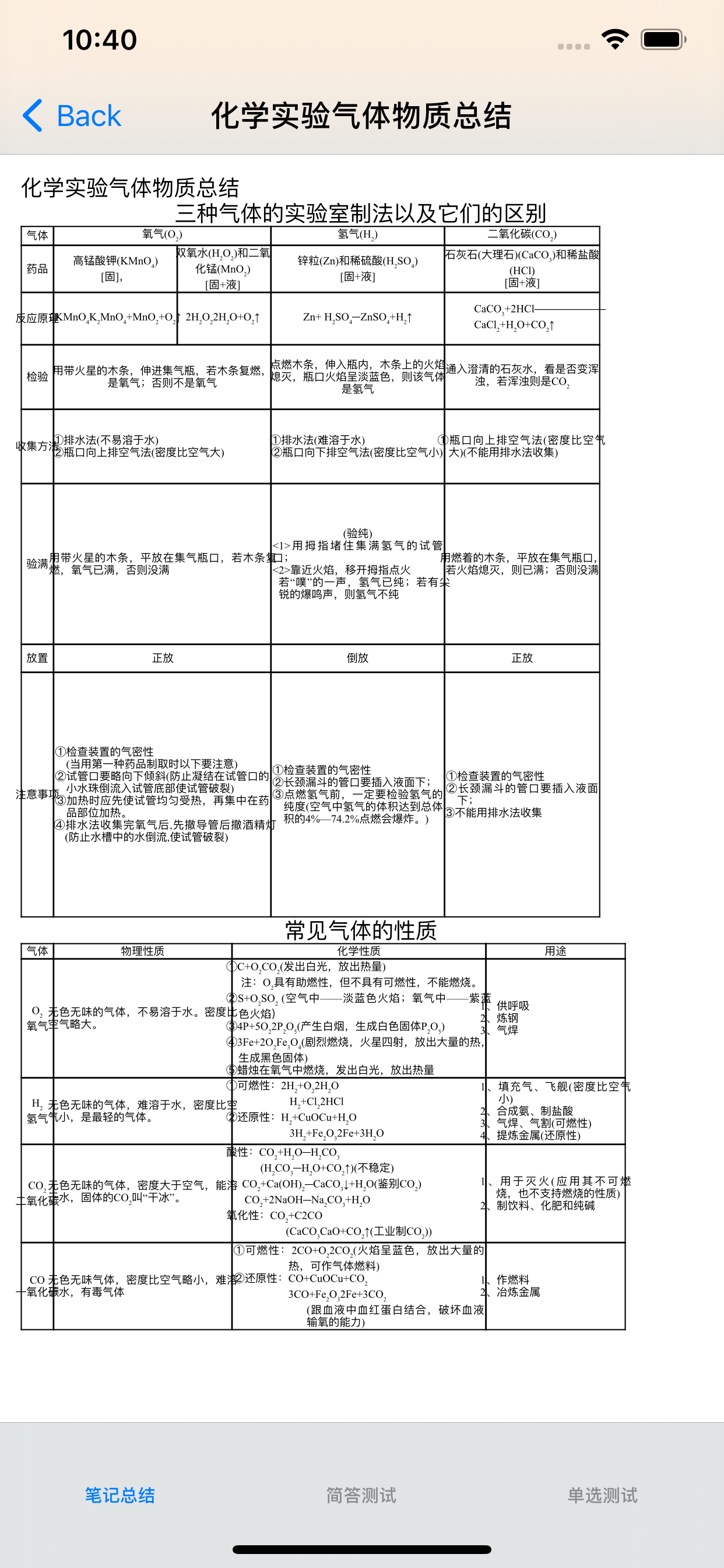 初中数理化7~9年级大全