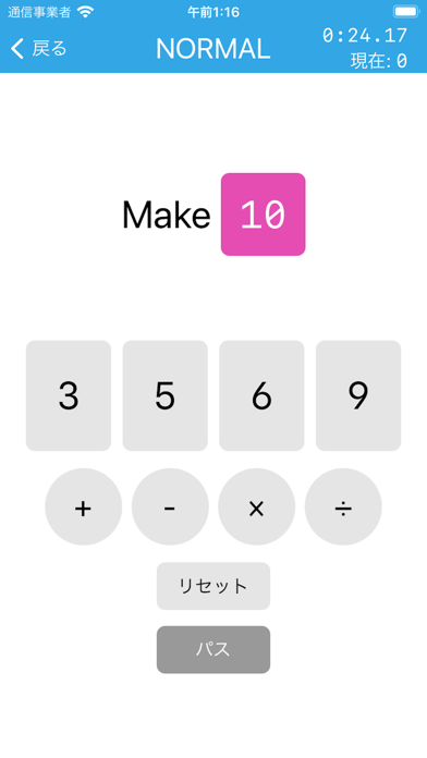 Make 10+ のスクリーンショット
