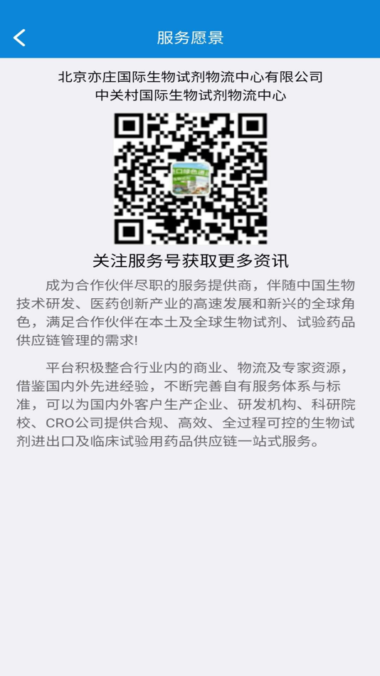 #4. GCP_V1.0 (iOS) 由: 北京鹤鸣堂医药有限责任公司