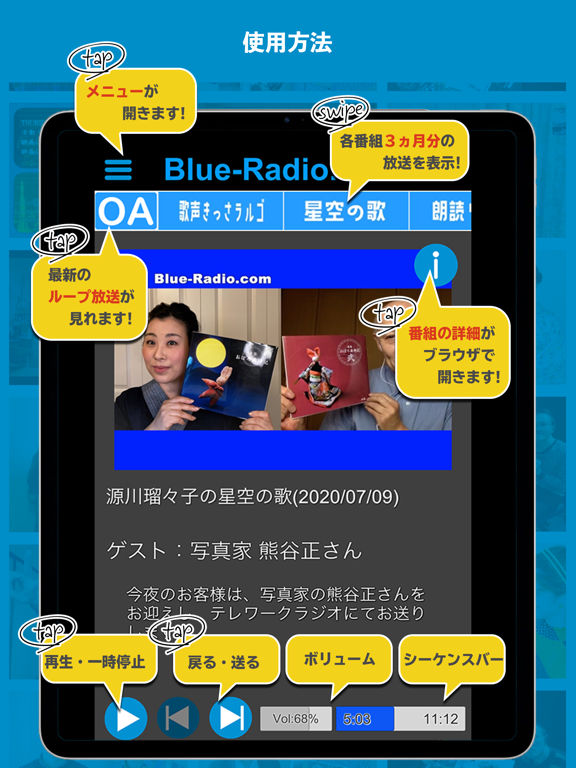 Blue-Radio.comのおすすめ画像4