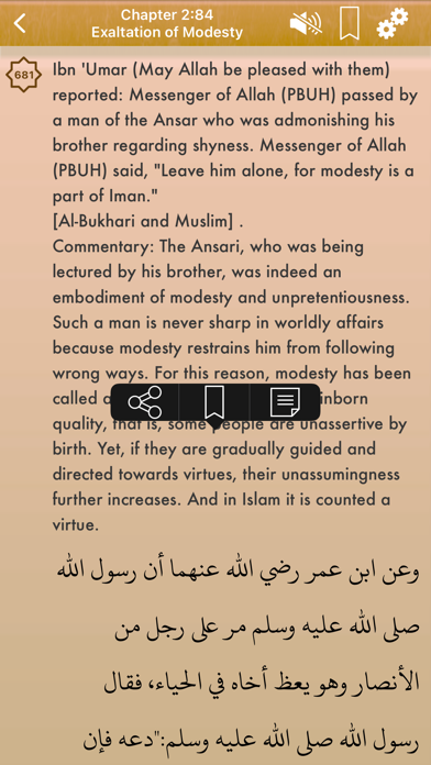Riyad As-Salihin Audio English Screenshot