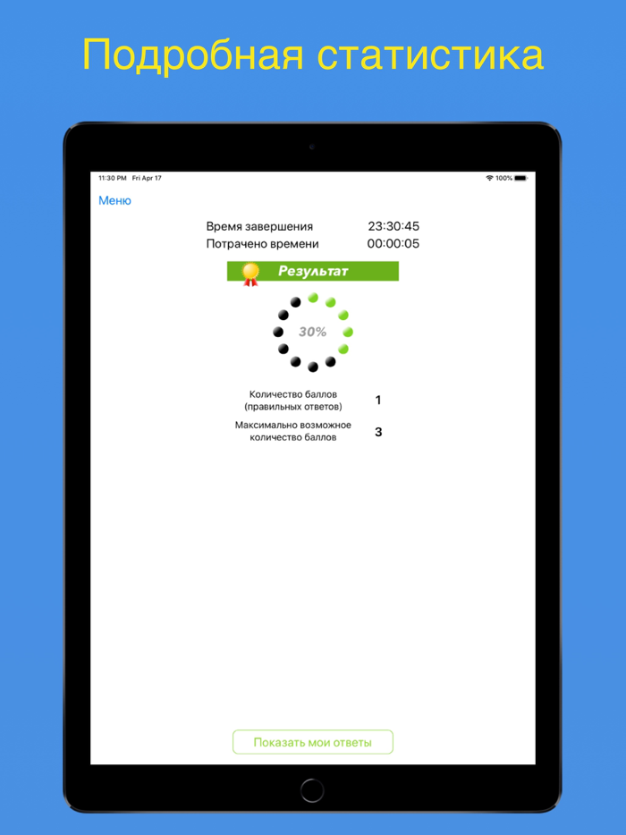 Экзамен на квадроцикл снегоход