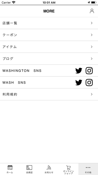 銀座ワシントン 公式アプリ Screenshot