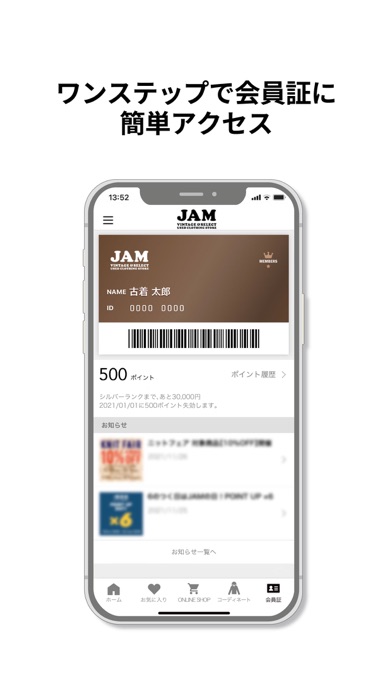 古着屋JAM公式アプリのおすすめ画像5