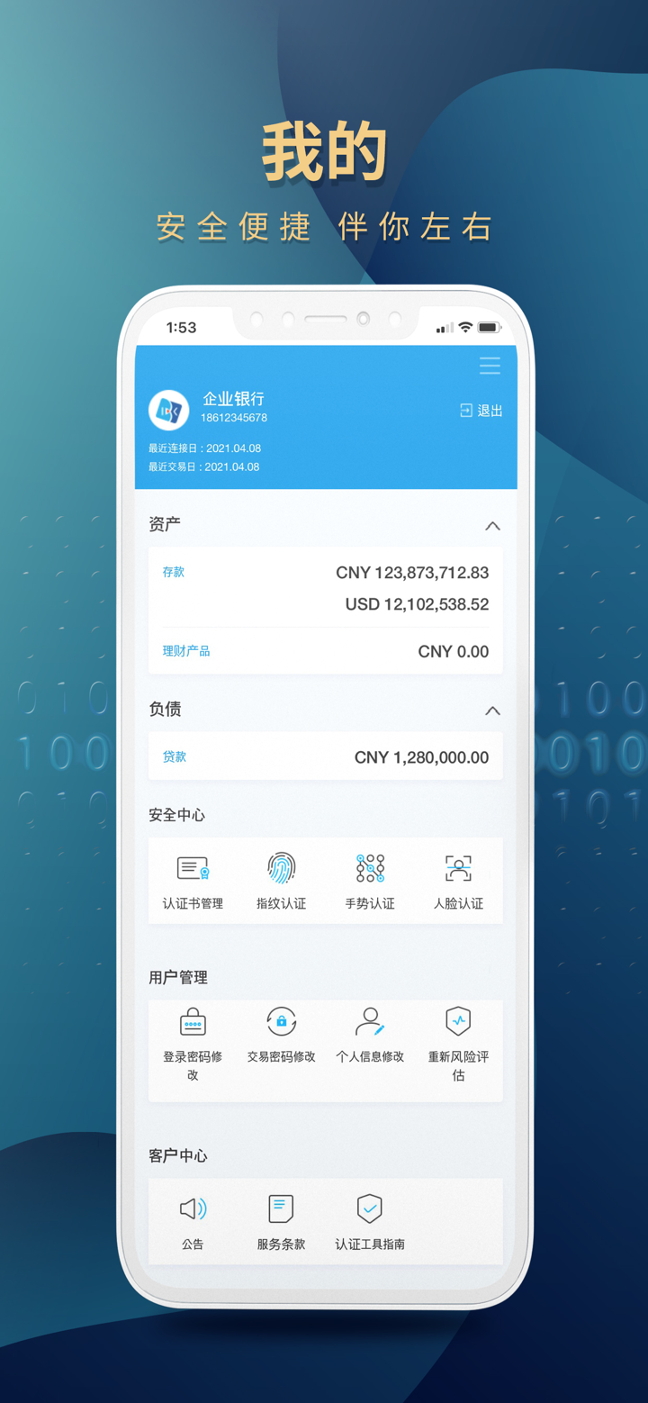 IBK企业银行(对公) screenshot 6
