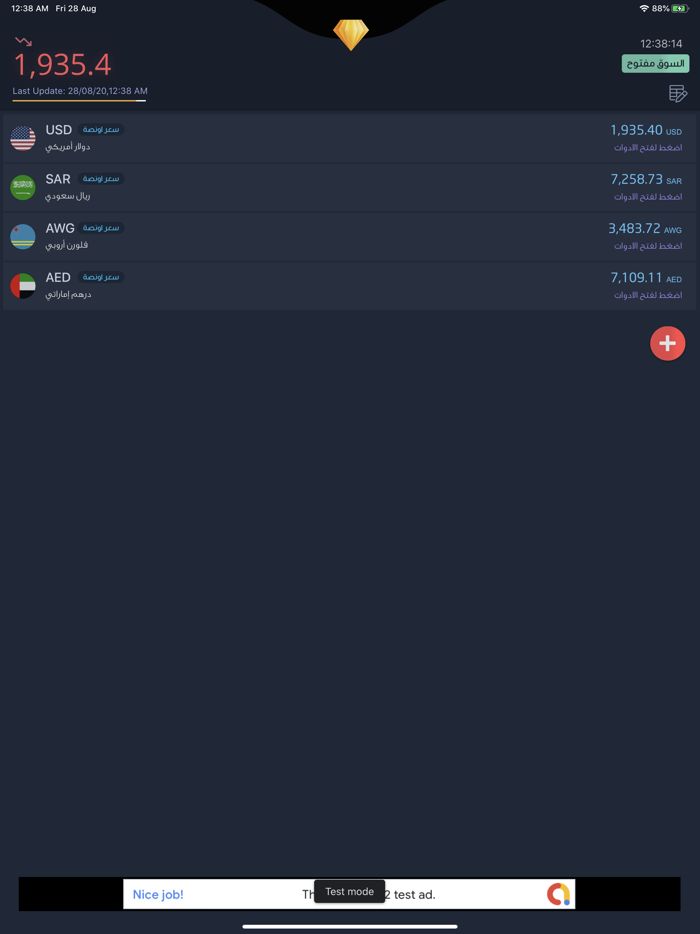 سعر الذهب اليوم - تجار