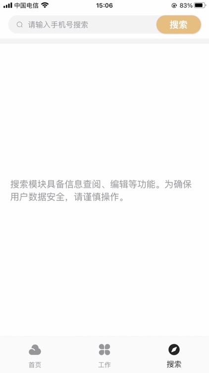 云管家 - 云生活管理平台