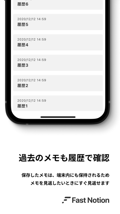 Fast Notionのおすすめ画像4