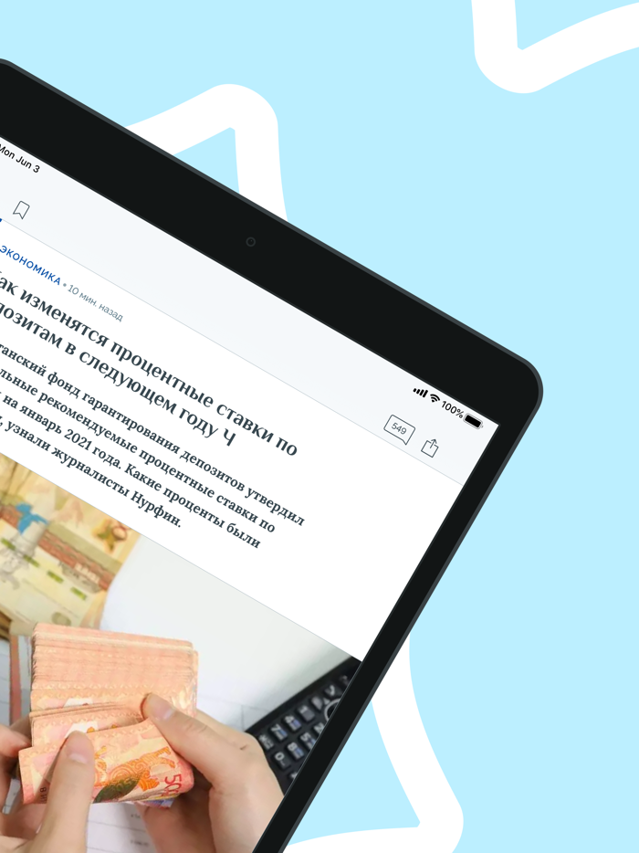 Новости Казахстана от NUR.KZ