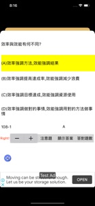 Pass郵局考試 screenshot #2 for iPhone