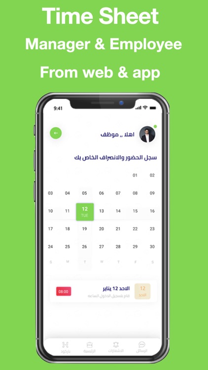 Hayyak - حياك screenshot-6