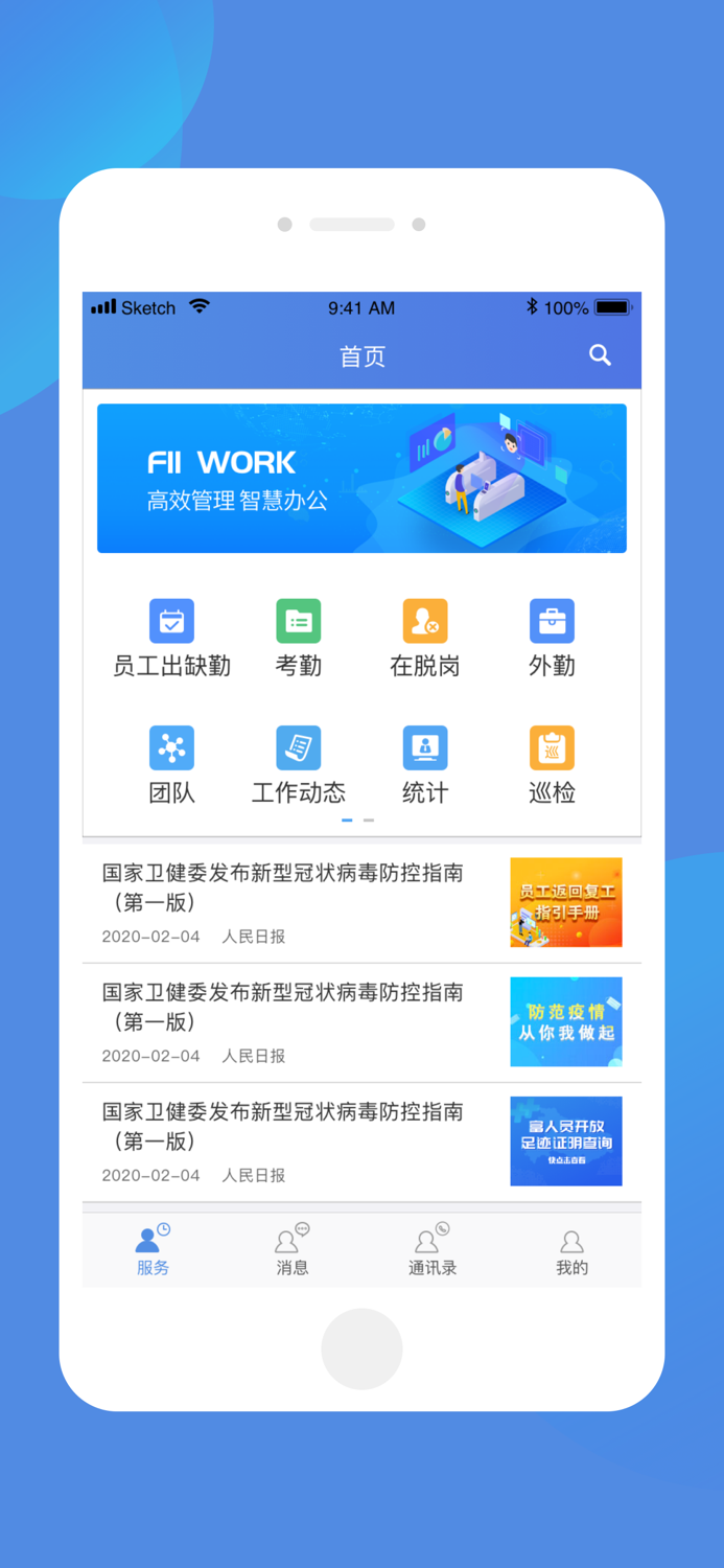 Fiiwork