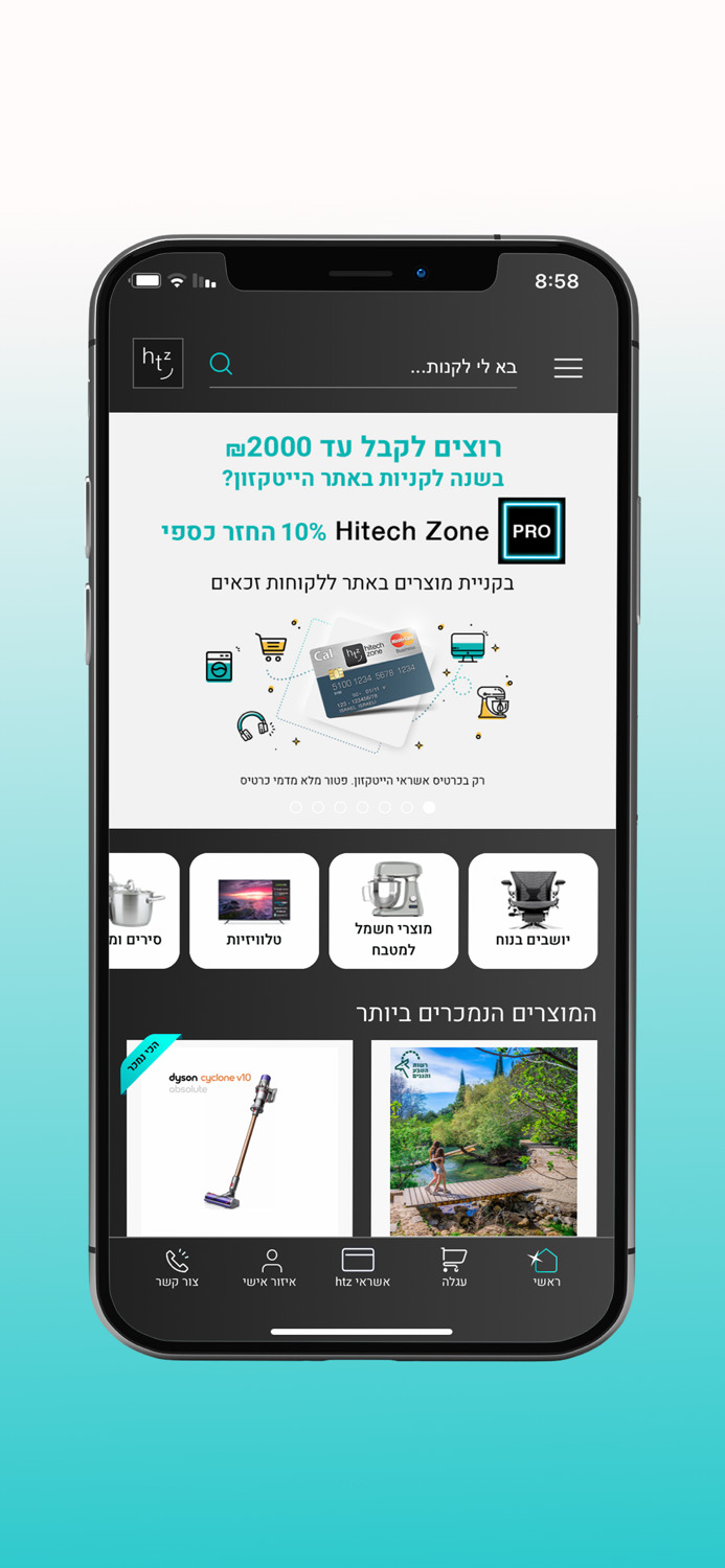 Htzone- המועדון של ההייטקיסטים