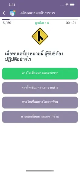 Game screenshot สอบใบขับขี่ 2564 Driverlicense hack