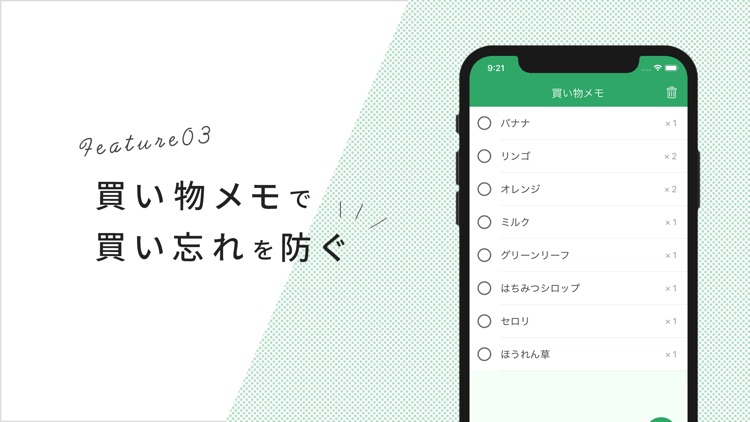 割引計算や買い物リストなどお買い物を手助け-モノカル screenshot-3