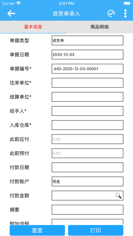 #3. 财云广进 (iOS) Podle: chengdu uplus company