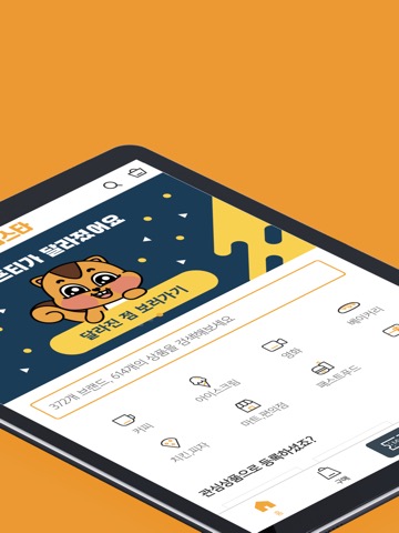 기프티스타 - 국내 1위 모바일 상품권 거래 앱のおすすめ画像2