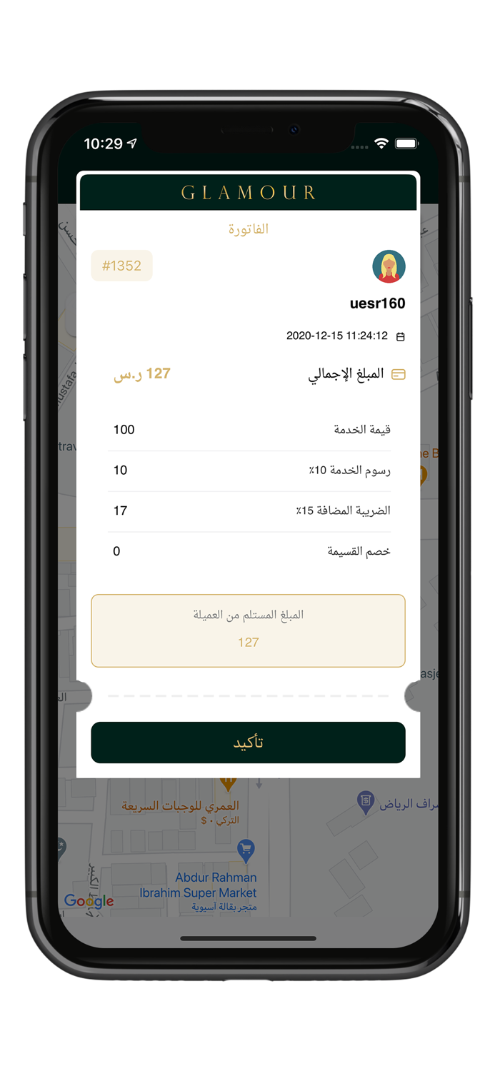جلامور  GLAMOUR