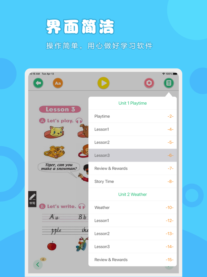英语二年级下册-人教版小学英语点读教材