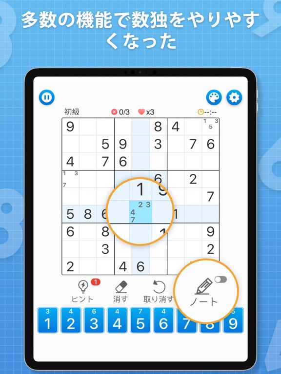 数独-ブレインゲームのおすすめ画像4