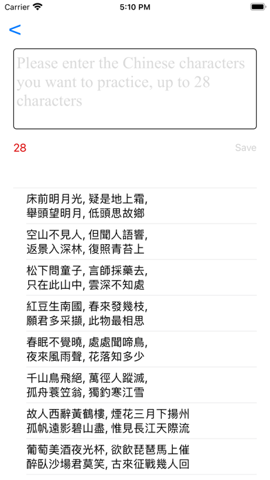 ezWrite Chinese screenshot 2