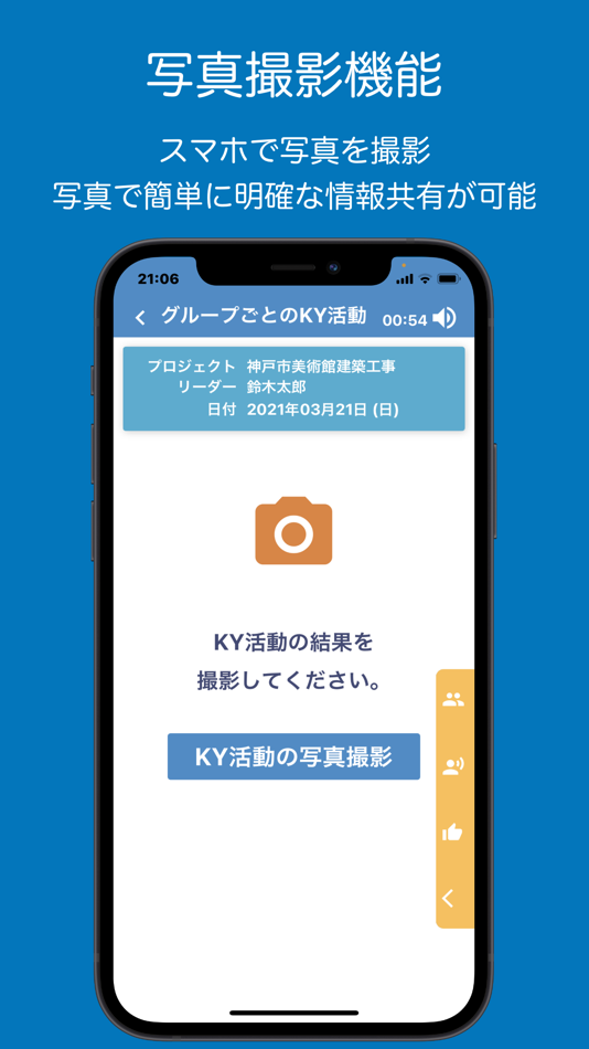 #5. 朝礼アプリ084 (iOS) 由: System Clinic, Inc.