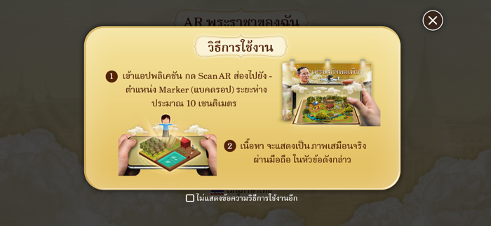 AR พระราชาของฉัน