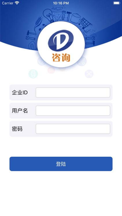 门店管理在线 screenshot-3