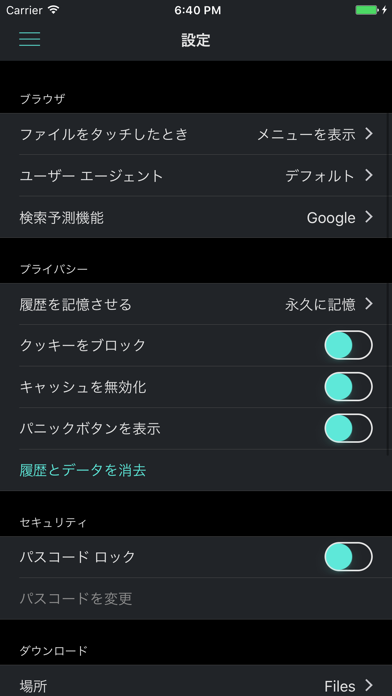 Private Browser Deluxeのおすすめ画像5