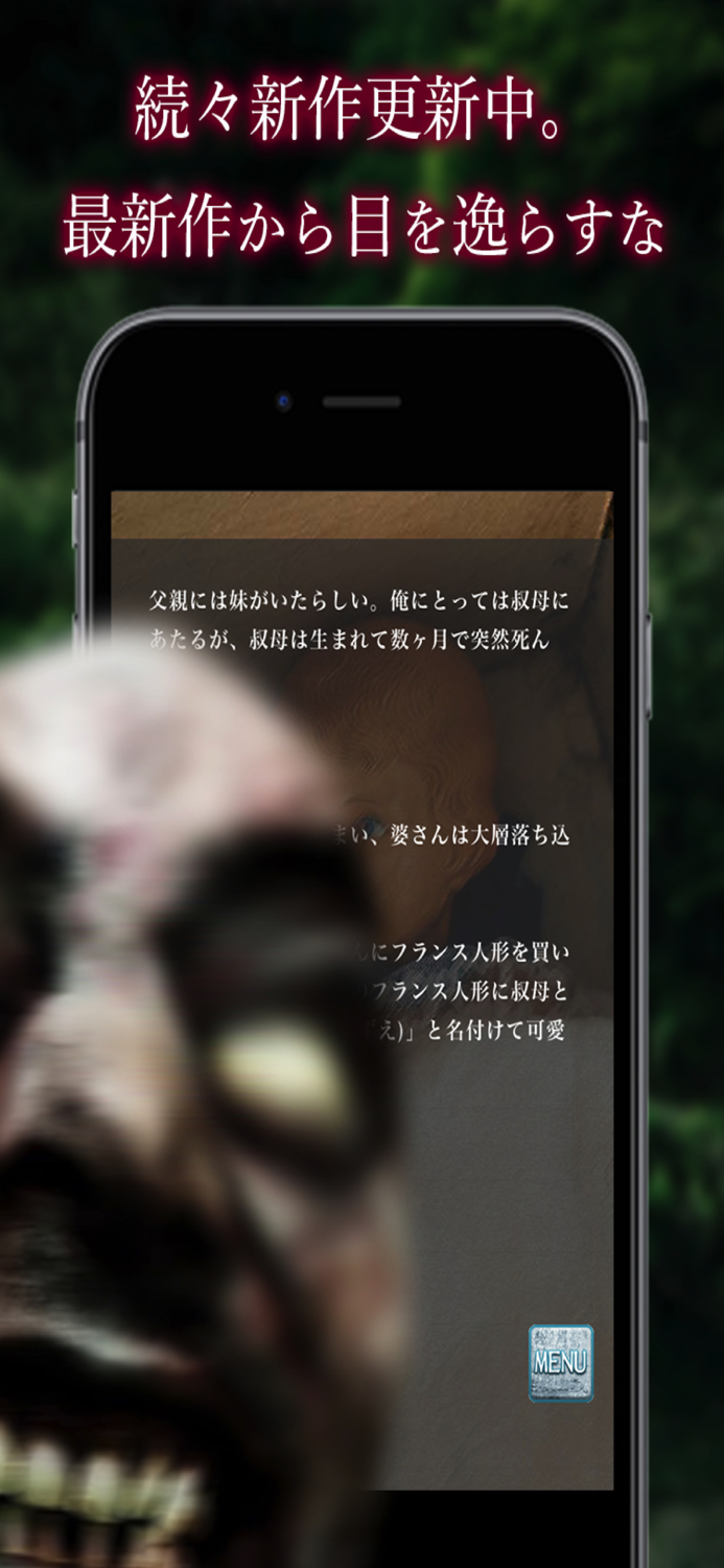 怪奇！意味がわかると怖い話たち。【衝撃のホラー作品多数収録】