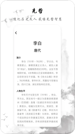 Game screenshot 文-让世界感受中文之美 apk
