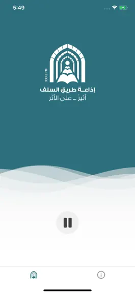 Game screenshot إذاعة طريق السلف mod apk