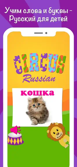 Game screenshot Буквы цифры животные звуки mod apk