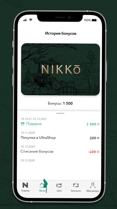 Nikko Restaurant Screenshot