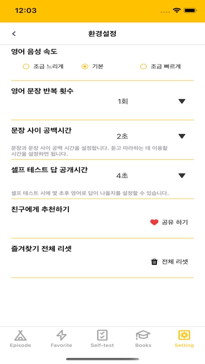 미드영어쉐도잉_미드S2_영무입따 2 screenshot-6