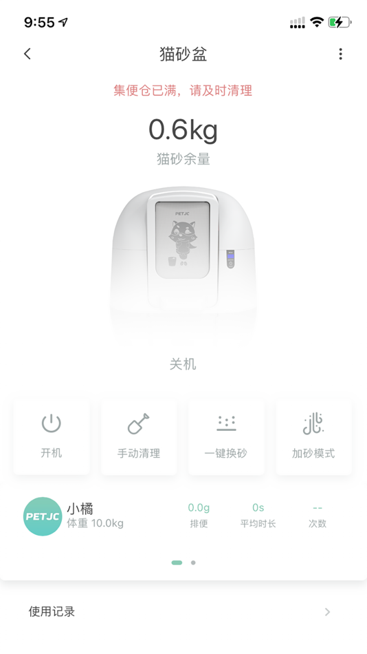 #2. PETJC (iOS) 由: 深圳市聚宠实业有限公司