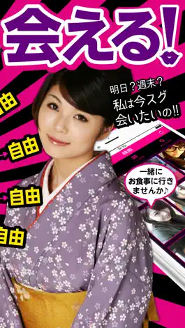 Game screenshot 熟年出会い系 apk