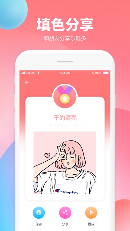 美术宝数字填色-用指尖涂色画画 screenshot-3