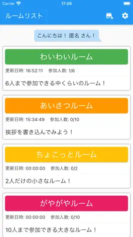 Game screenshot かんたんチャットルーム mod apk