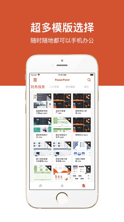 PPT制作软件-手机幻灯片编辑制作