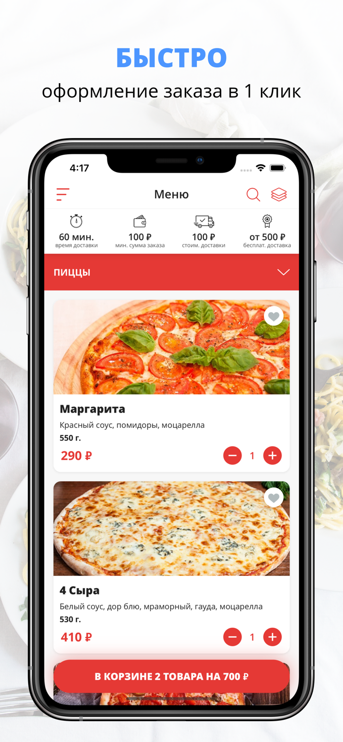 PizZariza  Анапа