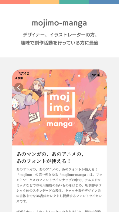 mojimo - プロ仕様の日本語フォントのおすすめ画像4