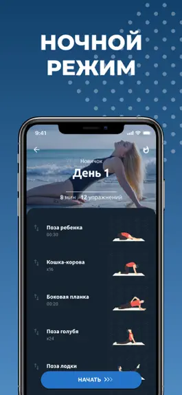 Game screenshot Perfect Posture & Healthy back apk