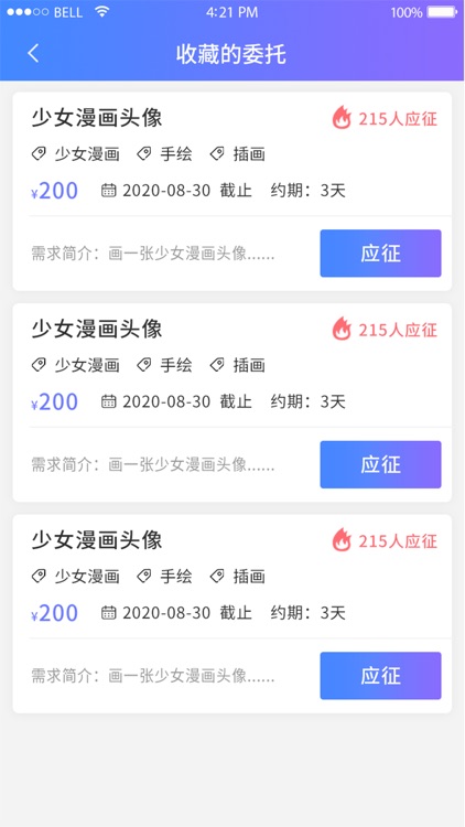 另一个我app screenshot-5