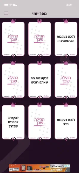 Game screenshot לחלום ולהגשים hack