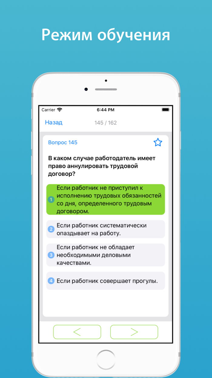 Охрана труда в офисе тест 2022