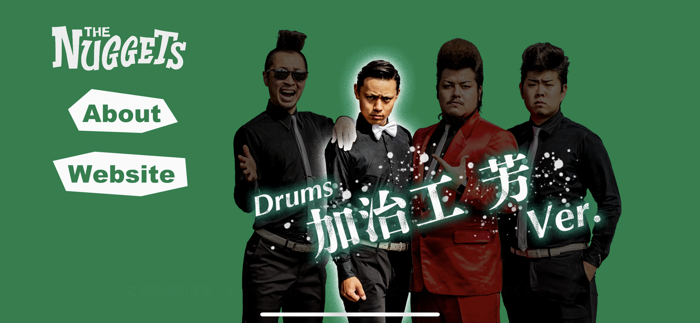 THE NUGGETS 「やってみなけりゃ」