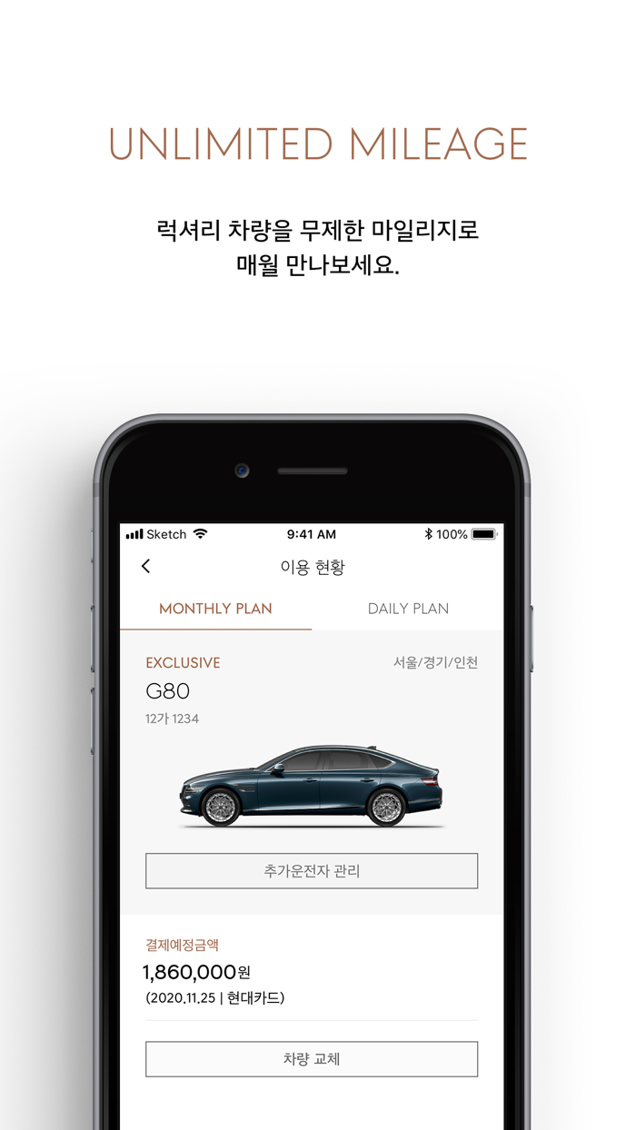 제네시스 스펙트럼