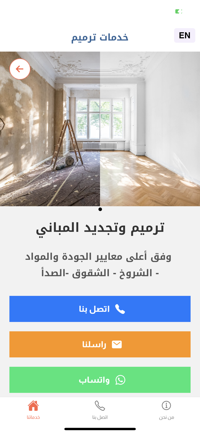 Tarmeem - ترميم